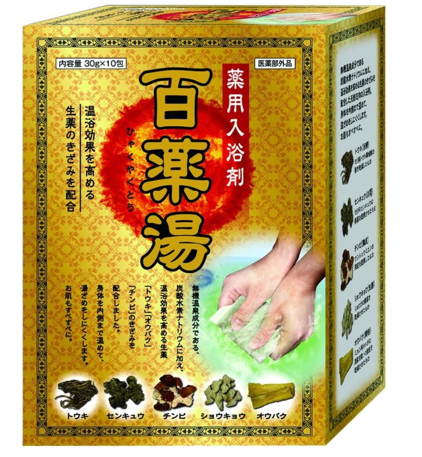 🇯🇵 Japan Byakusou Herbal Hot Spring Bath🔥(1 Box 10 Packs)♨️