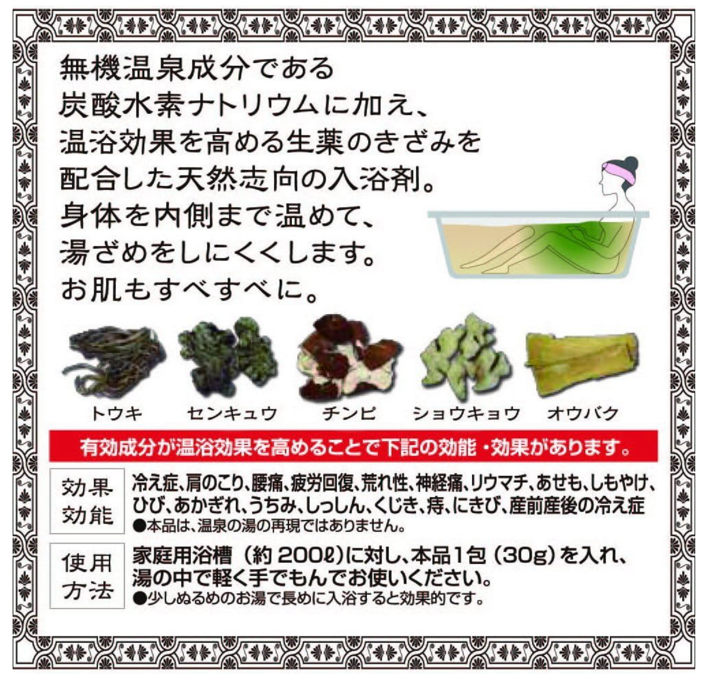 🇯🇵 Japan Byakusou Herbal Hot Spring Bath🔥(1 Box 10 Packs)♨️