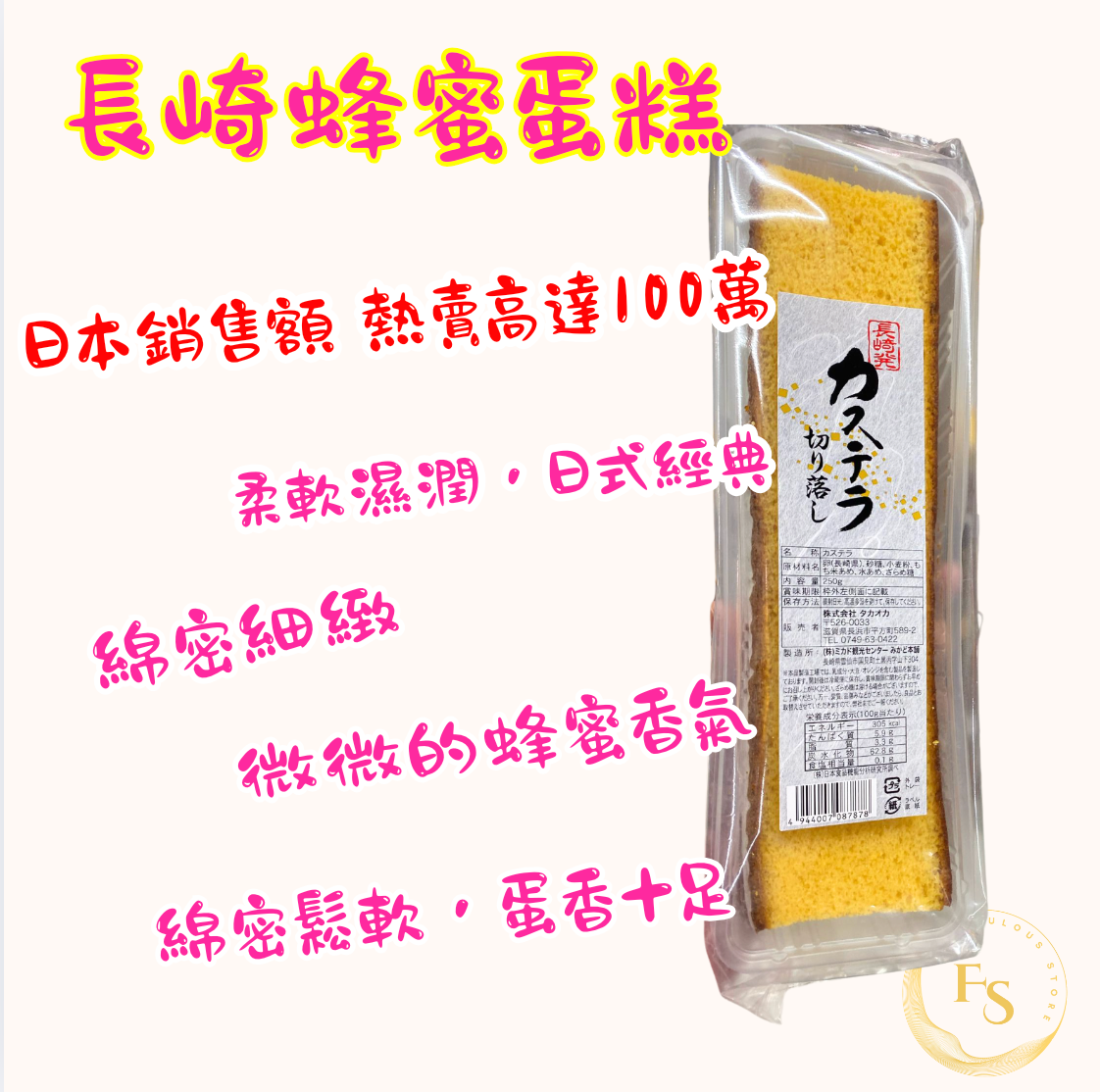 ๐ฏ๐ต Japan Nagasaki Castella Honey Cake ๐ฏ๐ฐ (250g)