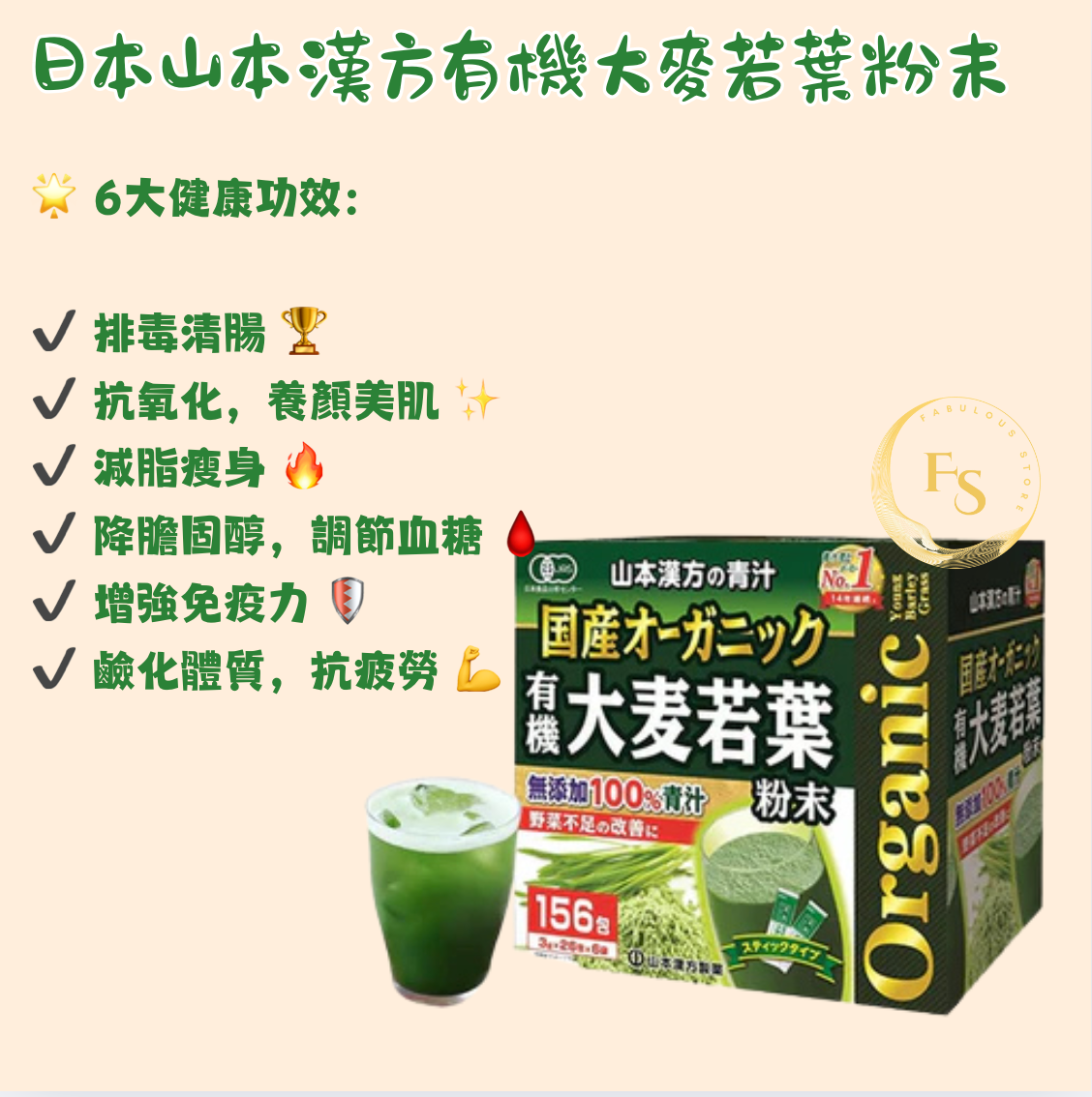 日本直送 Costco 直送 日本山本漢方有機大麥若葉粉末 🌱 (家庭裝 )