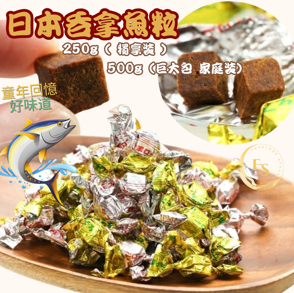日本直送 🐟 吞拿魚粒 ( 大容量家庭裝 )
