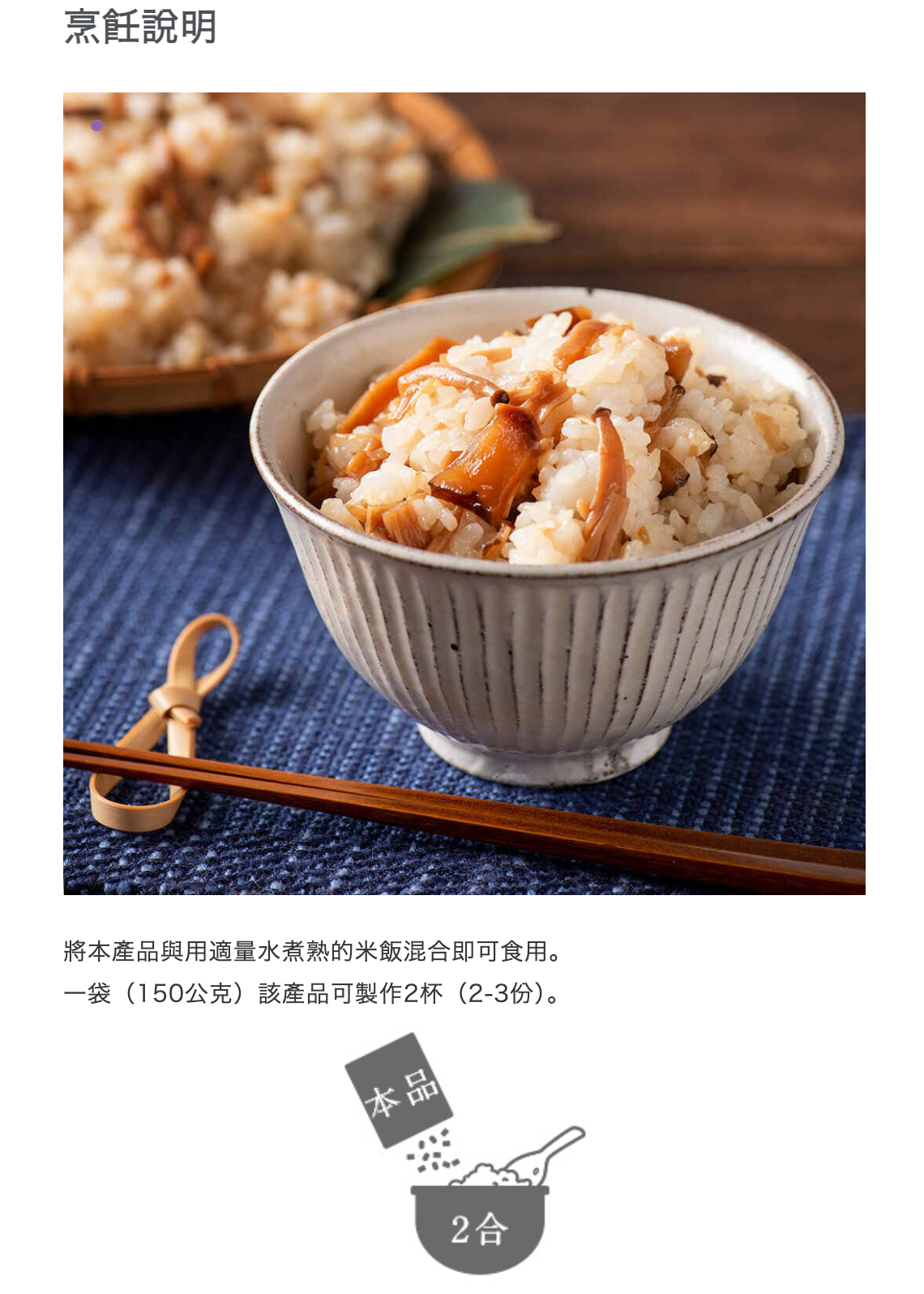 日本直送 久世福 四種菇類什錦飯 拌飯底料 🍄 (150g )
