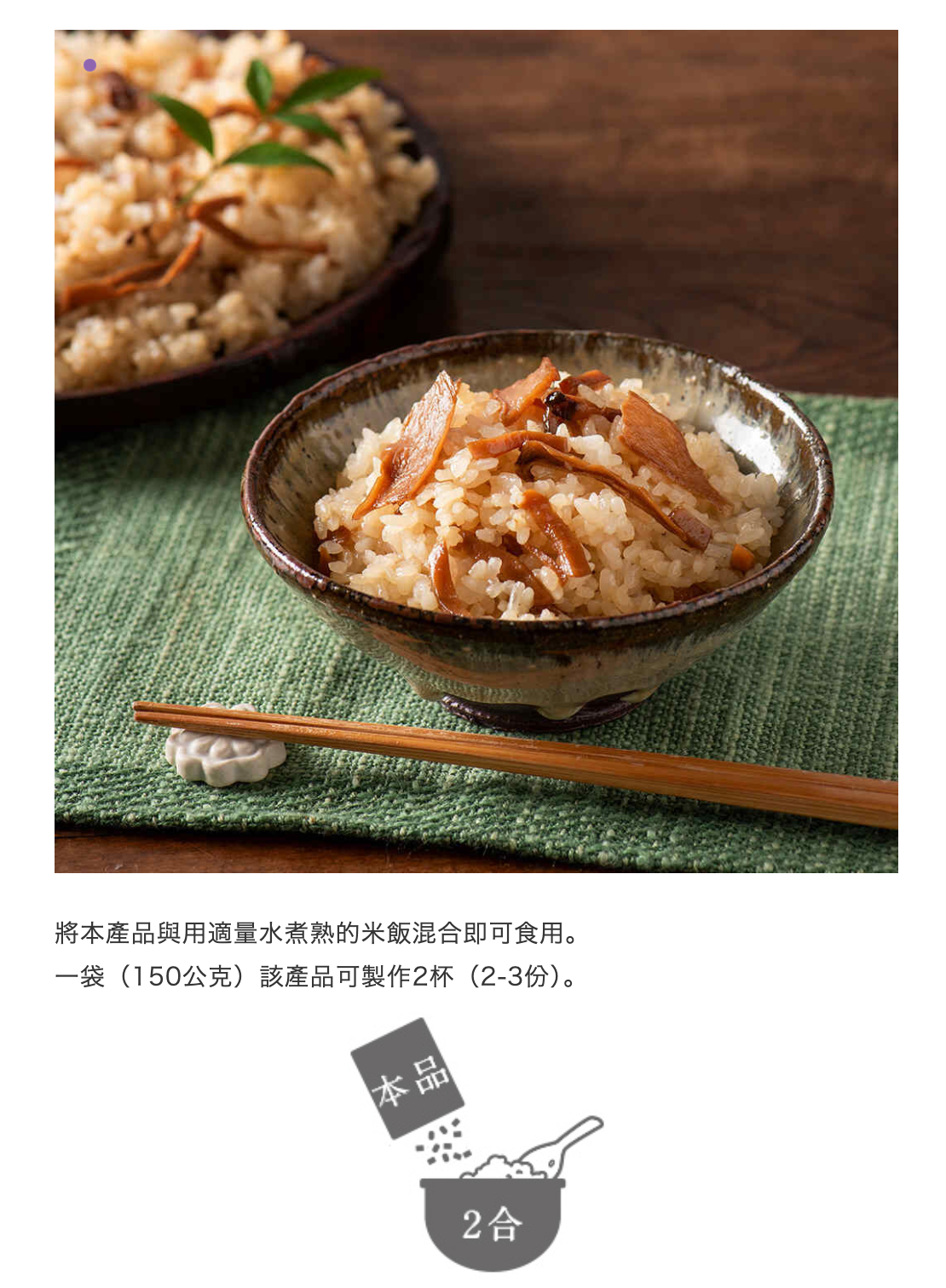 日本直送 久世福 杏鮑菇奶油醬油風味 拌飯底料 🍄 (150g )