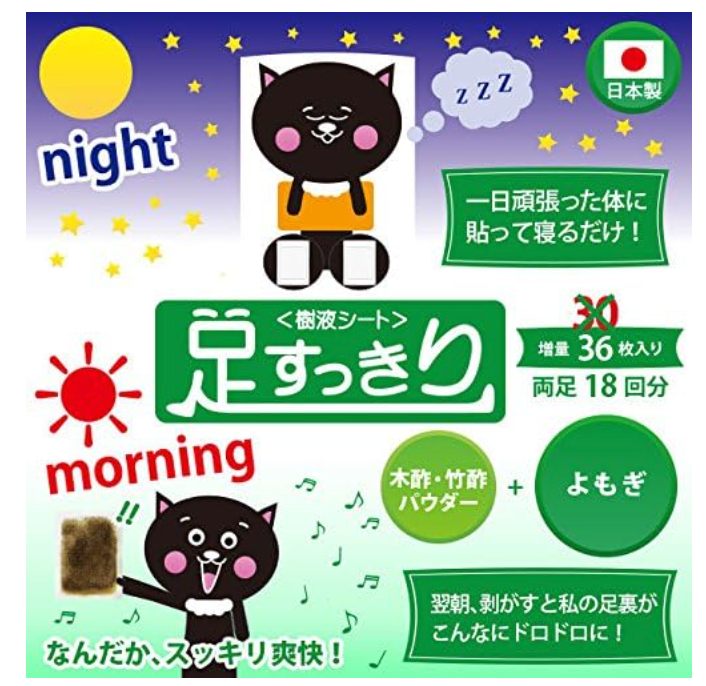 日本直送 日本足貼 天然樹液貼(艾蒿配方)36片裝