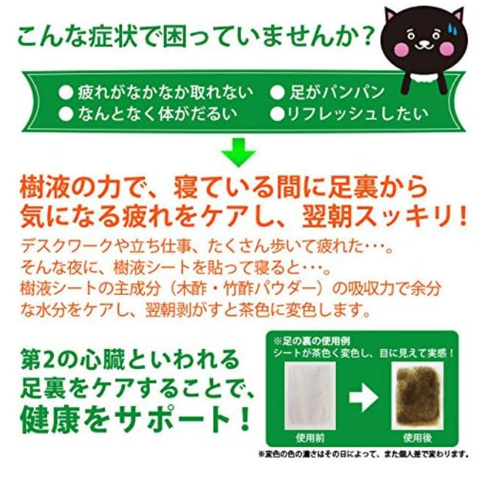 日本直送 日本足貼 天然樹液貼(艾蒿配方)36片裝
