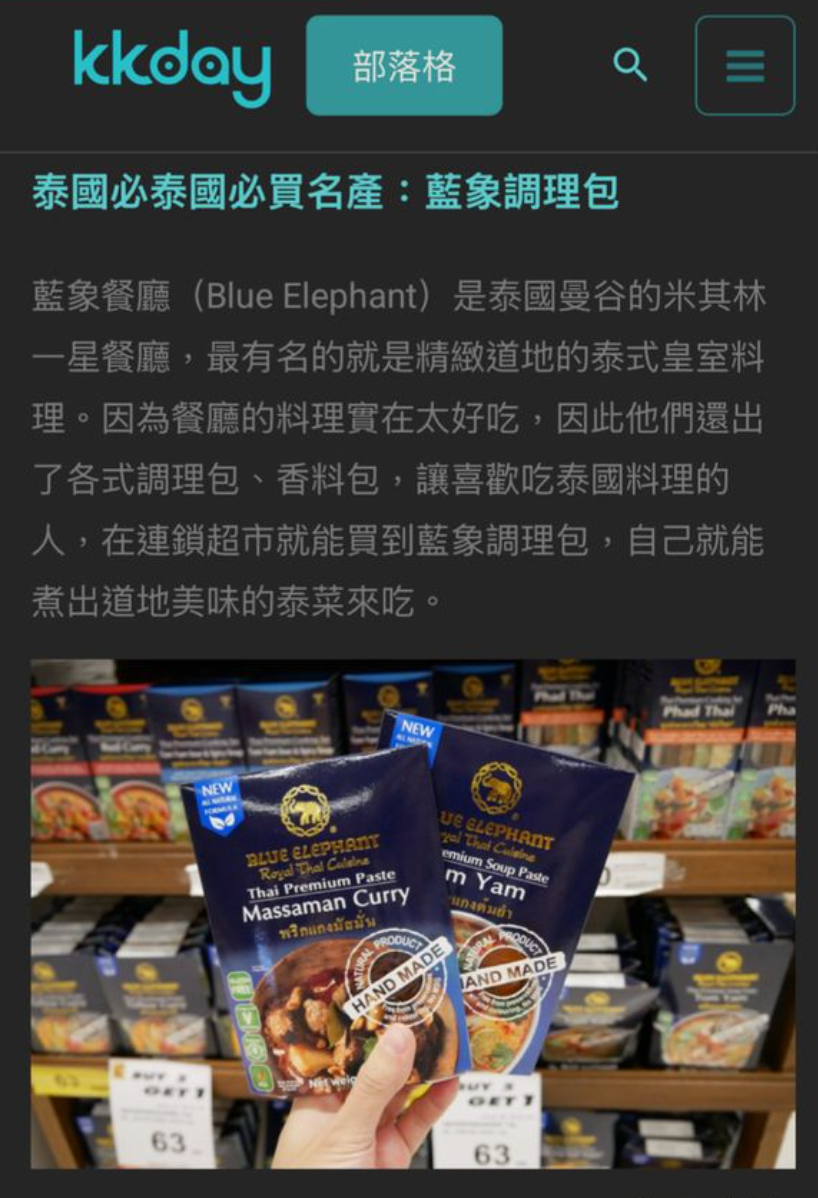 Thailand 🌿Blue Elephant Thai Satay BBQ Cooking Kit – 175g