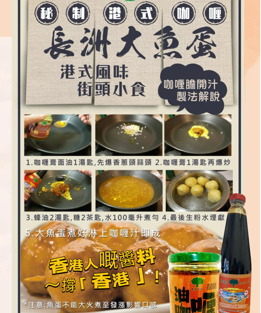 ๐ญ๐ฐ Hong Kong โ Giant Tree Curry Sauce (227g)