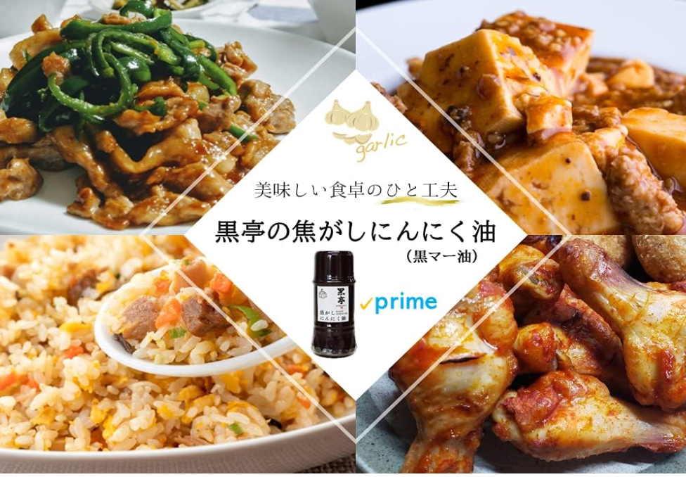 Japan | Kokutei Roast Garlic Oil 135g