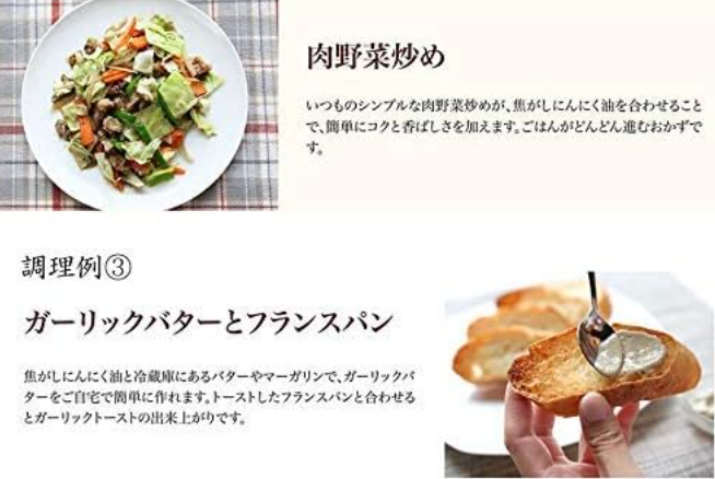 Japan | Kokutei Roast Garlic Oil 135g