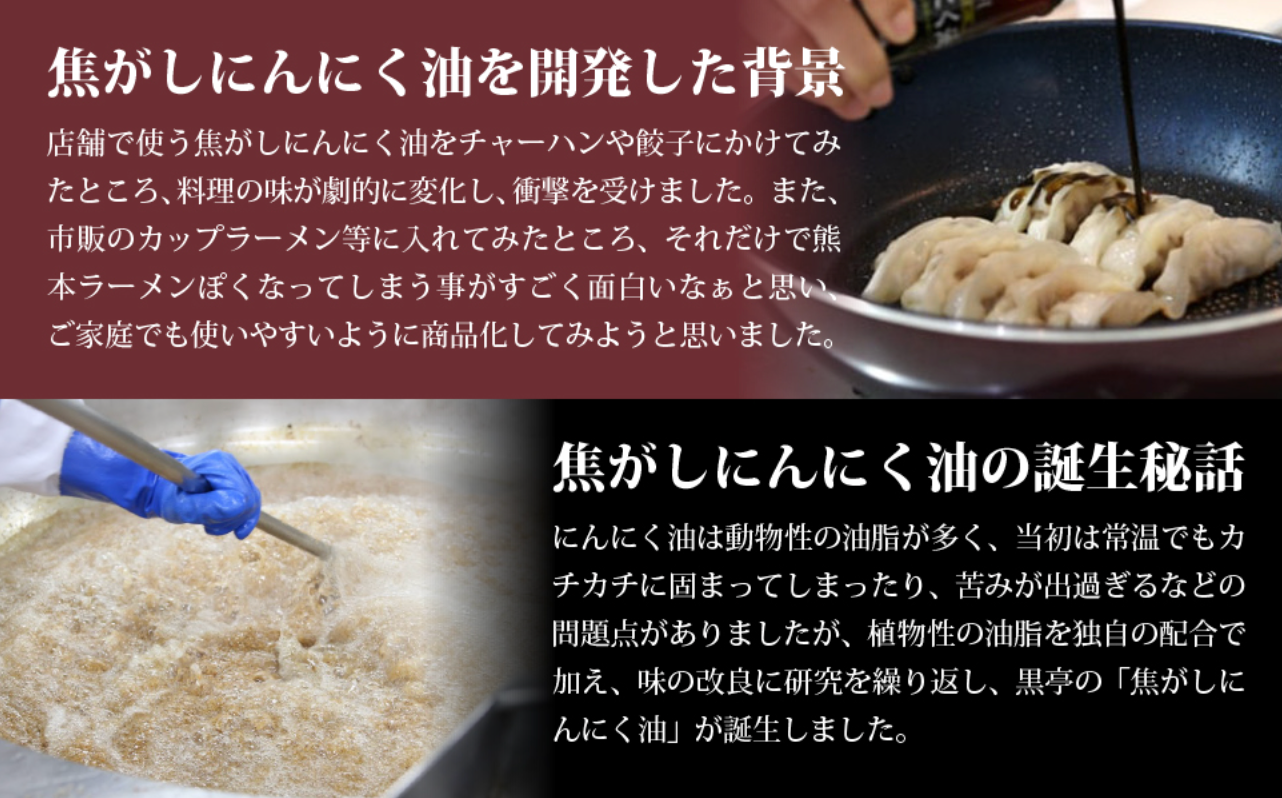 Japan | Kokutei Roast Garlic Oil 135g