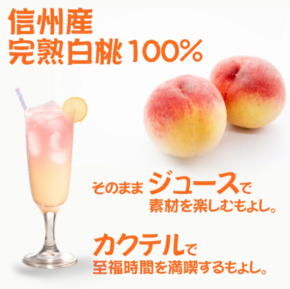 🍑 Japan Shinshu White Peach 100% Fresh Juice (1000ml)