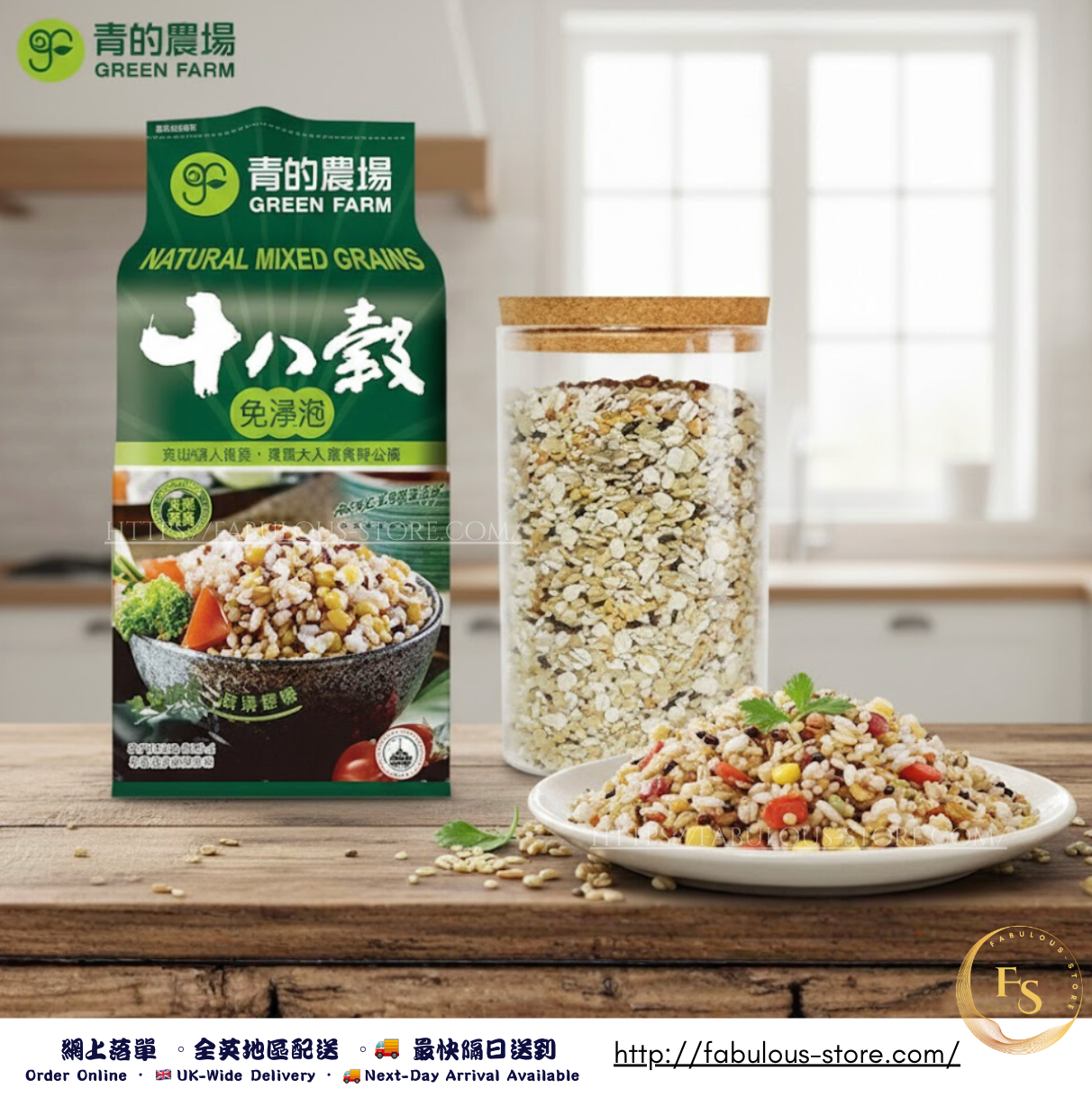 台灣 ⻘的農場-免浸免泡十八穀米 ( 1.2kg )