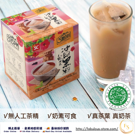 台灣 三點一刻 沖繩黑糖奶茶 ( 100g - 5杯 )