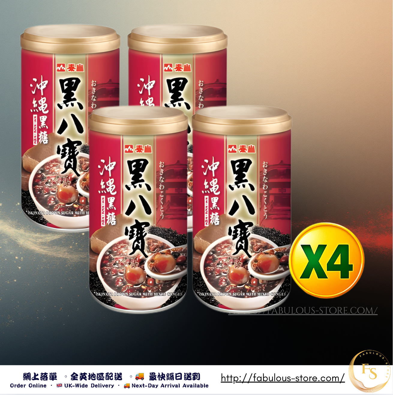 台灣 泰山 沖繩黑糖黑八寶(340ml ) X 4
