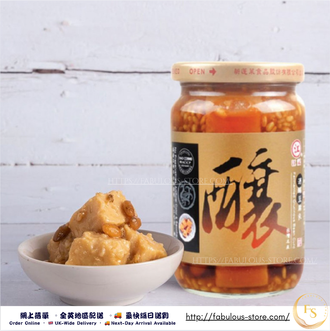 台灣 江記元氣酒釀豆腐乳( 380g )