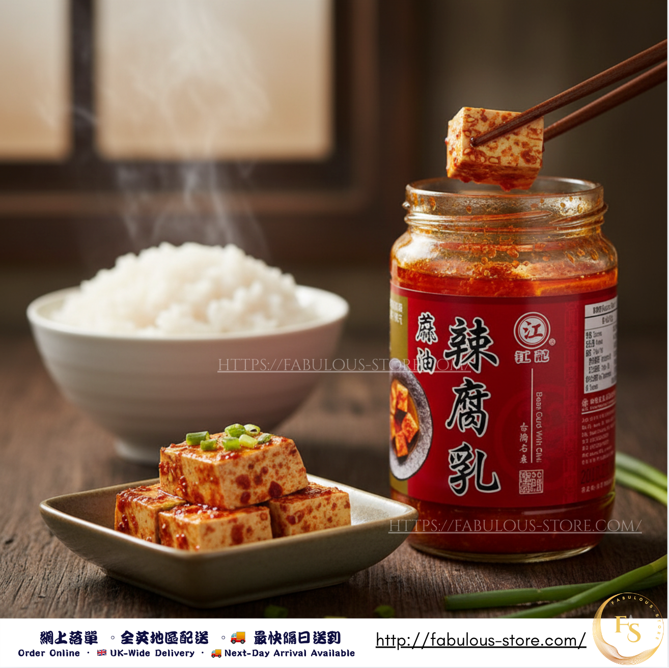 台灣 江記 蔴油辣腐乳 ( 270g )