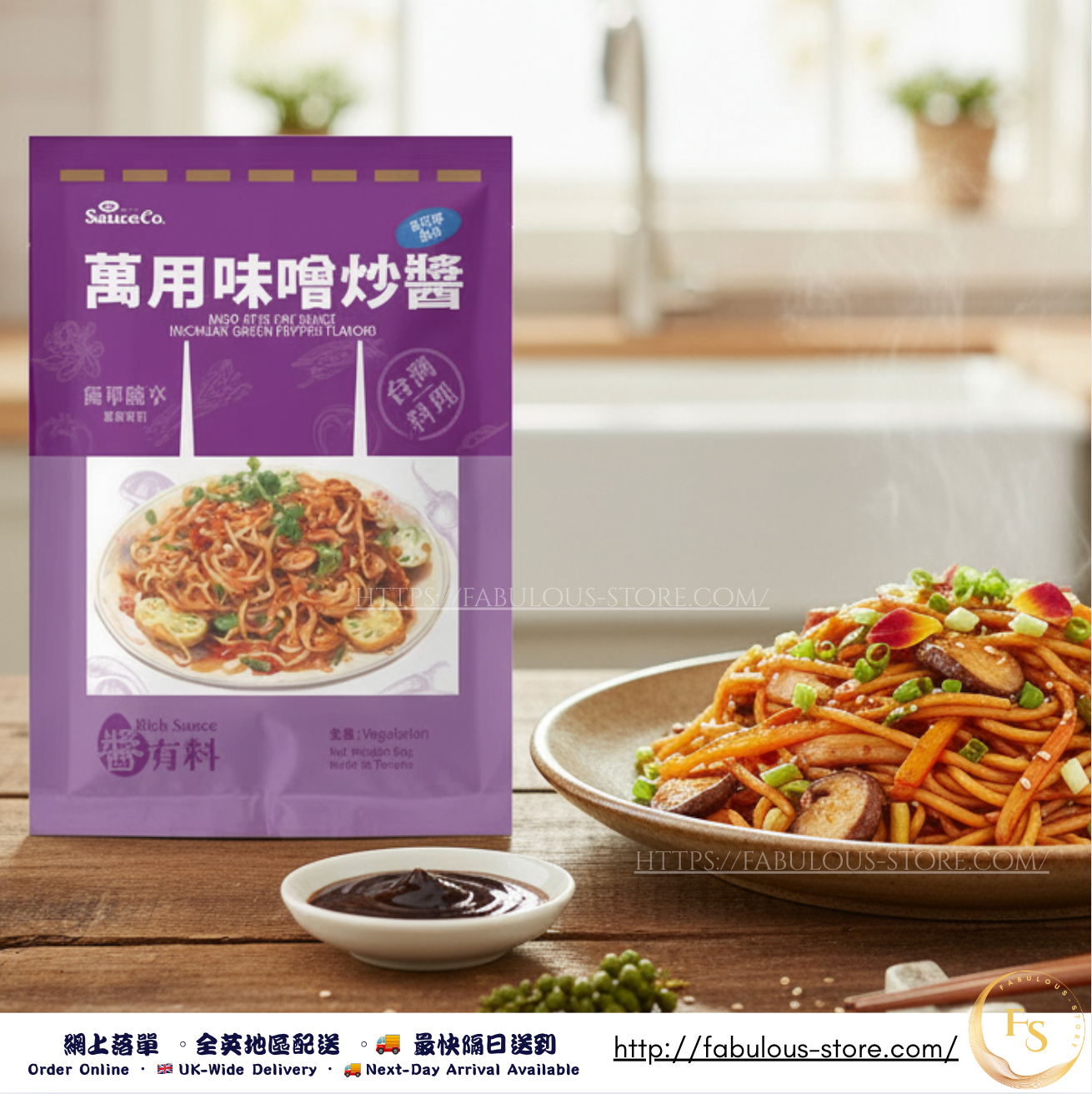 台灣 味榮 萬用味噌炒醬-青花椒風味 ( 50g )