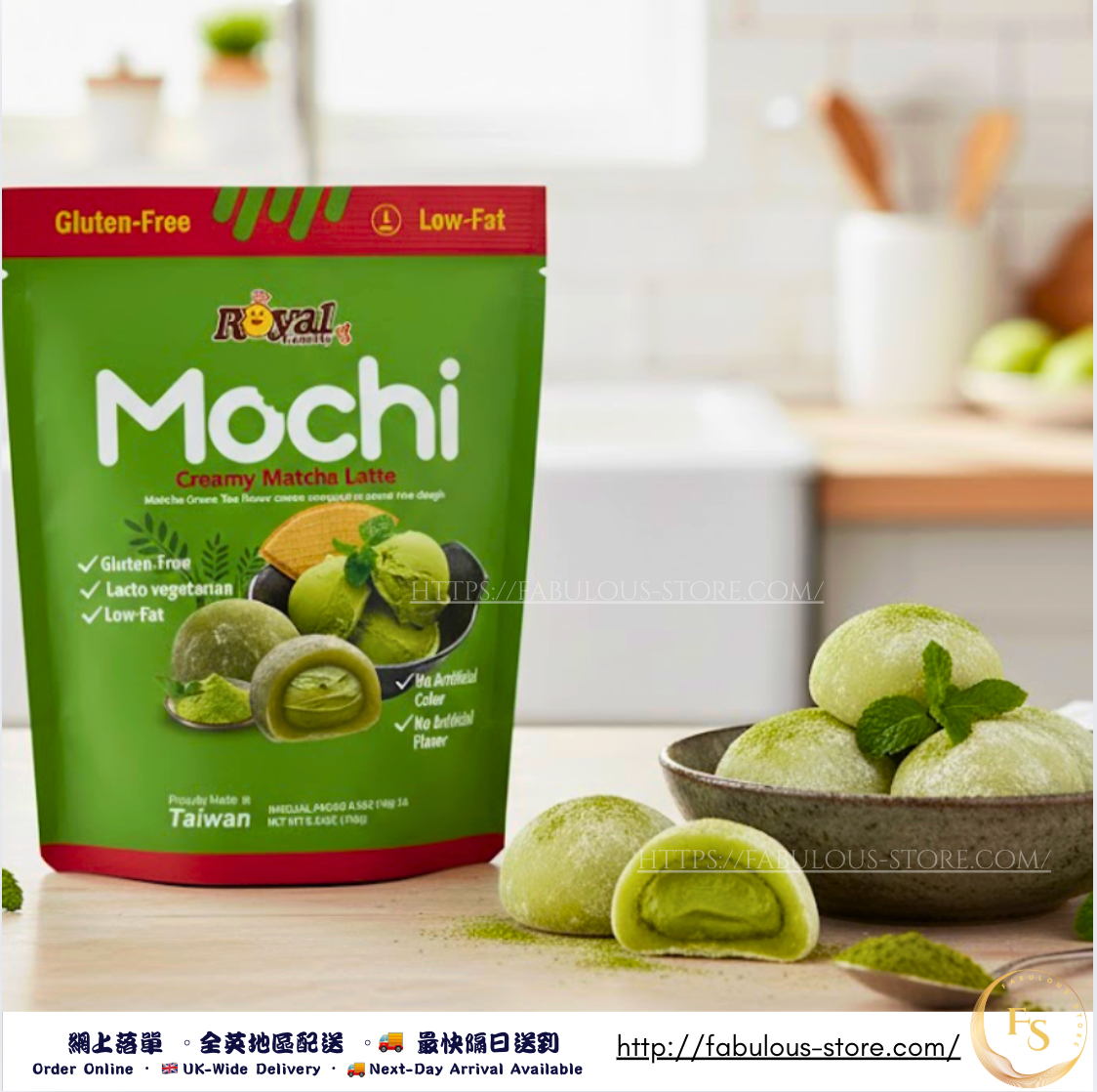 台灣 皇族麻糬 - 濃抹茶 綠茶味 ( 180g )