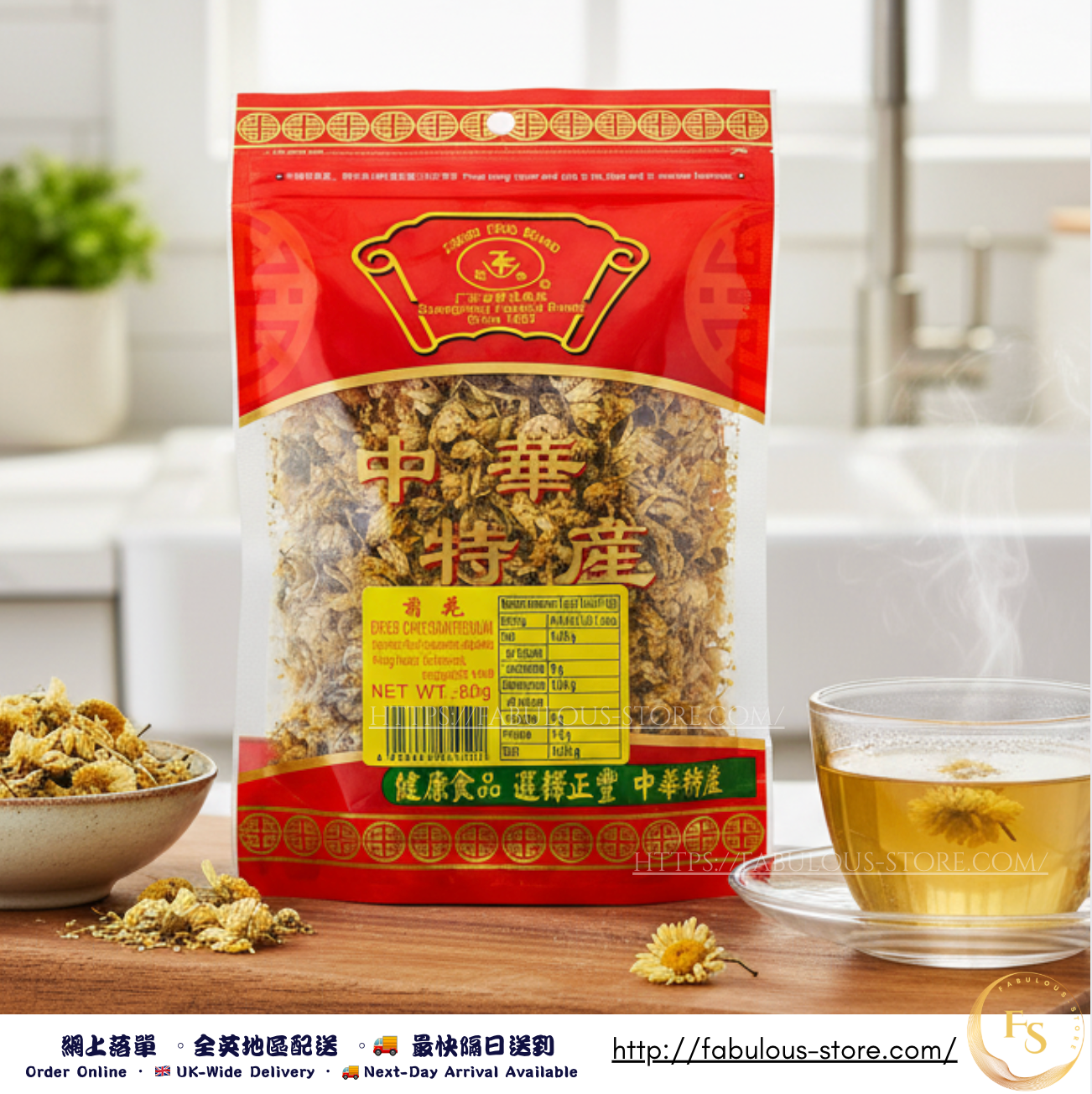 Zheng Feng Brand Hangzhou Chrysanthemum 50g