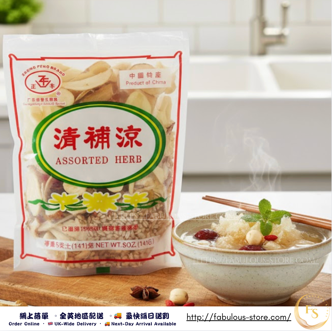 Zheng Feng Brand Assorted Herbal Soup (Qing Bu Liang) 141g