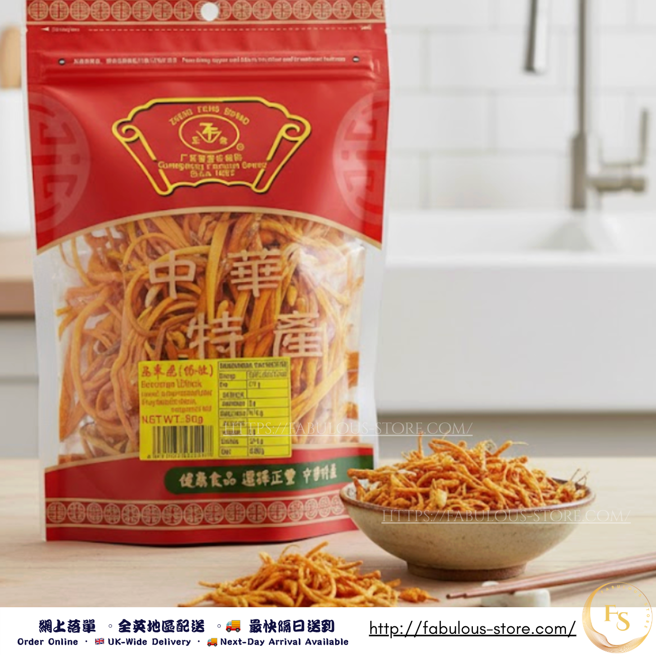 Zheng Feng Brand Cordyceps Flower ( 50g )