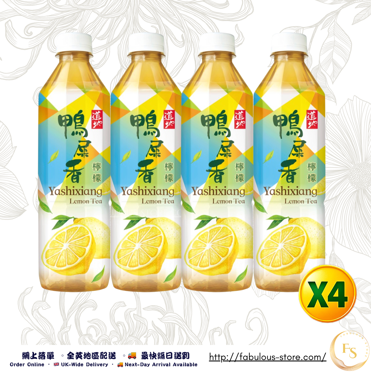 香港 道地 鴨屎香檸檬茶(500ml × 4支)