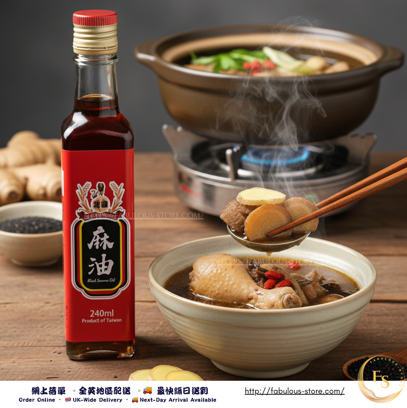 台灣 建國 黑芝麻油 240 ml