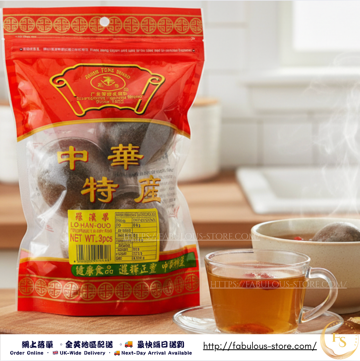 Zheng Feng Brand Monk Fruit ( 3pcs )