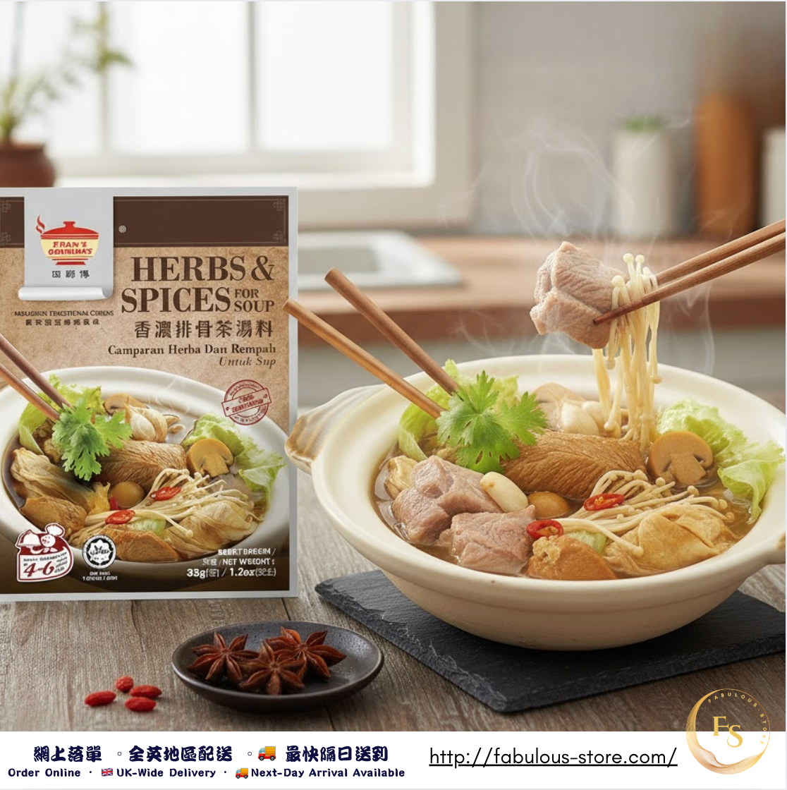 馬來西亞 田師傅 香濃排骨茶 肉骨茶湯料 ( 35g 4-6 人份 )(賞味期:Nov 2027)