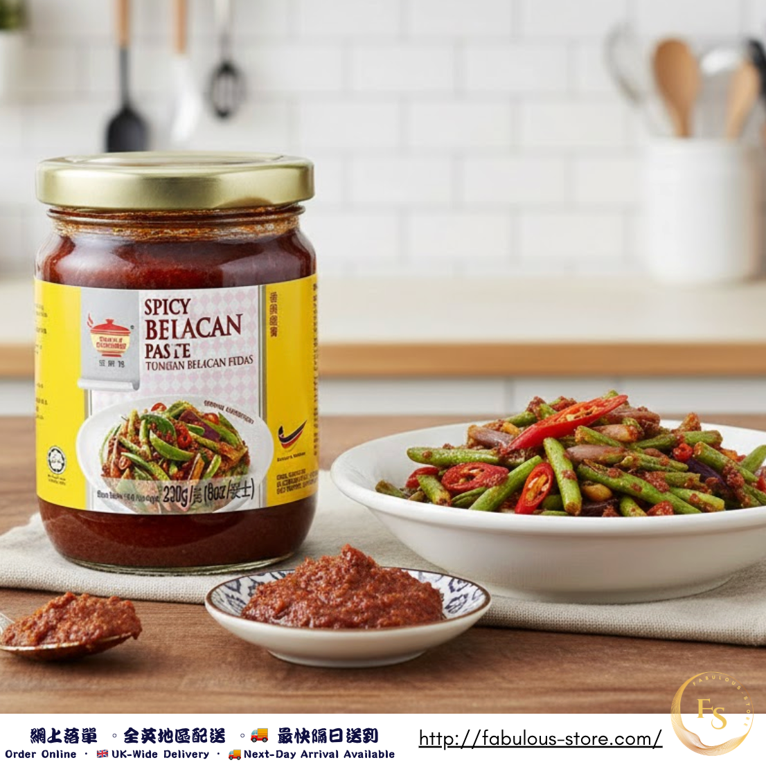 馬來西亞 田師傅 香辣蝦膏 ( 230g )(賞味期 :Jun 2027 )