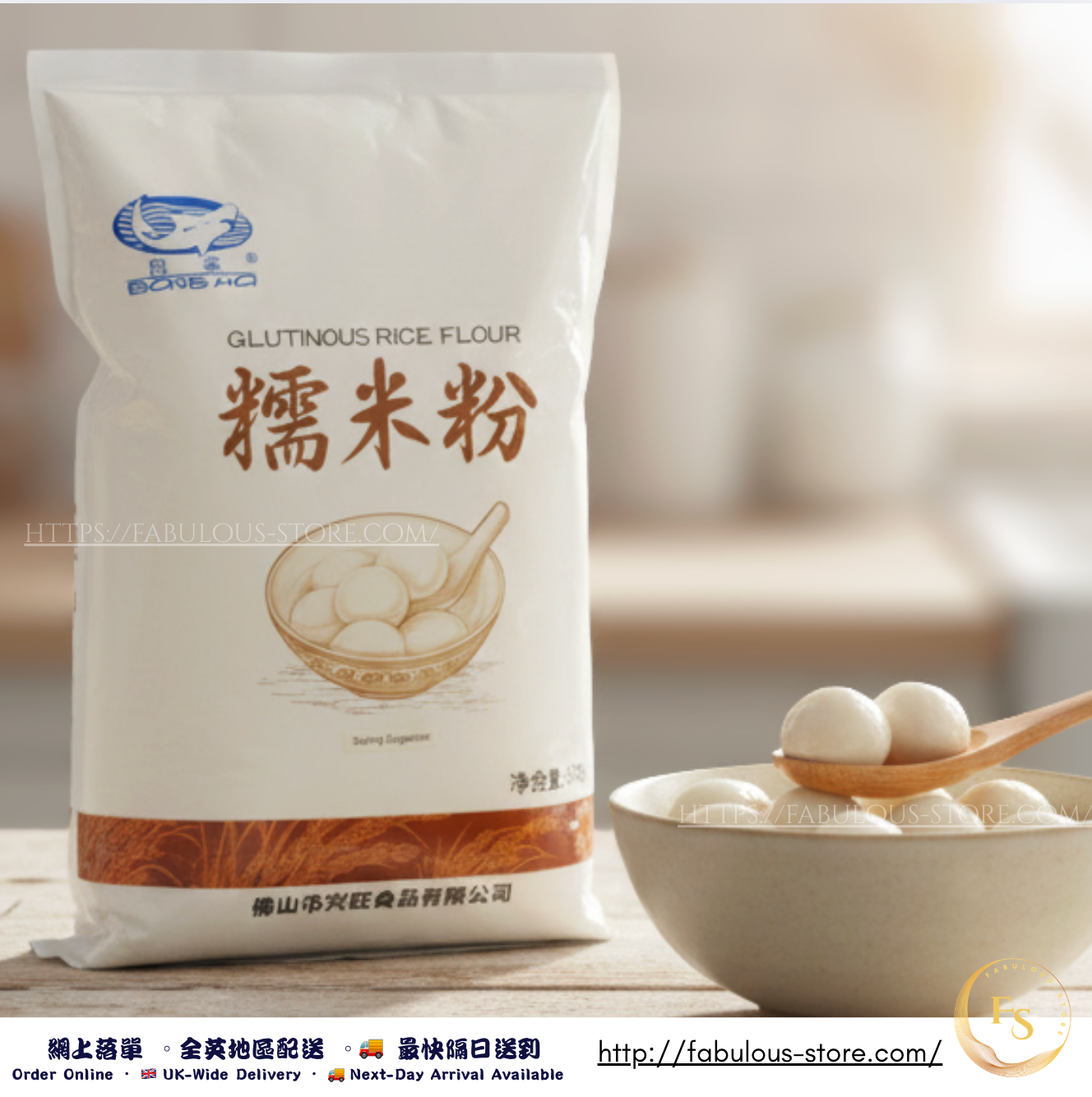 白鯊牌 泰國長糯 糯米粉 ( 500g )