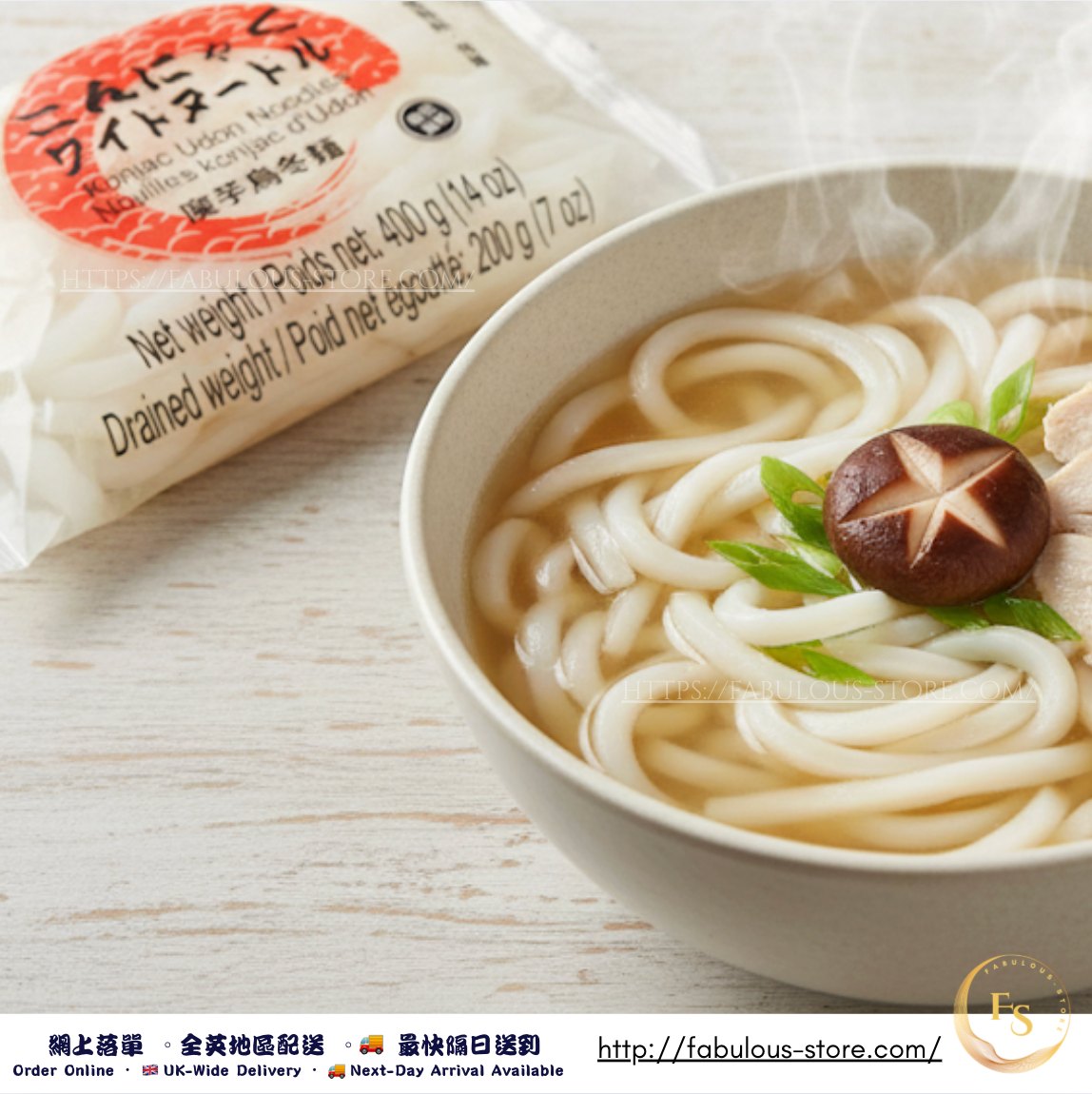 YUHO Konjac Udon Noodles 400g | Low Calorie & Low Fat