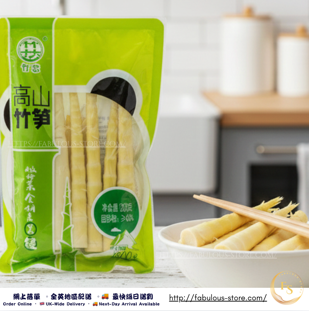 Wild arrow bamboo shoots with bamboo core - high-altitude bamboo shoots - produced at an altitude of 1500 meters (250g)