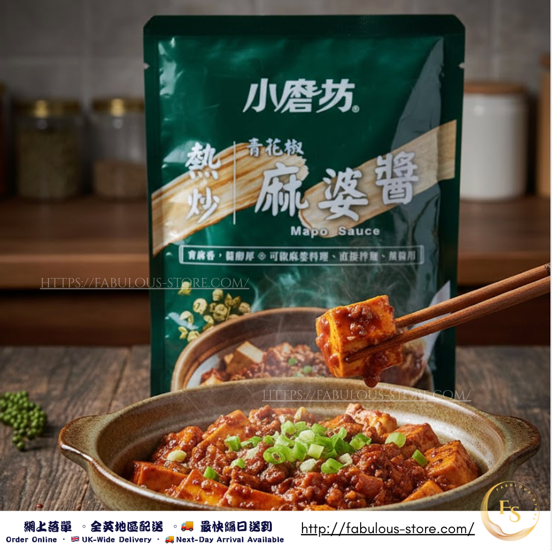 Taiwan Mapo Sauce with Green Sichuan Peppercorn ( 100g )