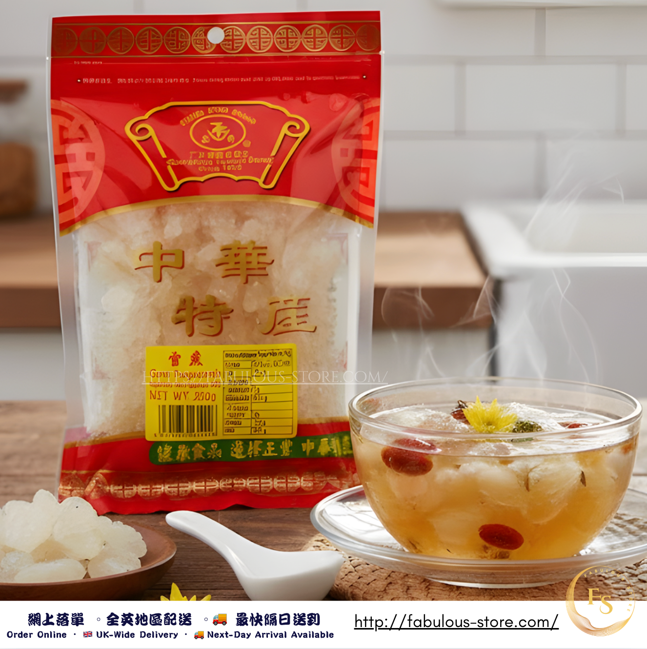 Zheng Feng Gum Tragacanth ( 200g )