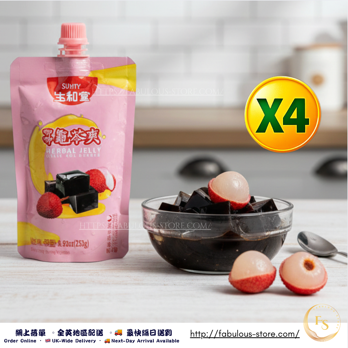 生和堂 荔枝蜜味龜苓爽(吸嘴裝)253g X 4