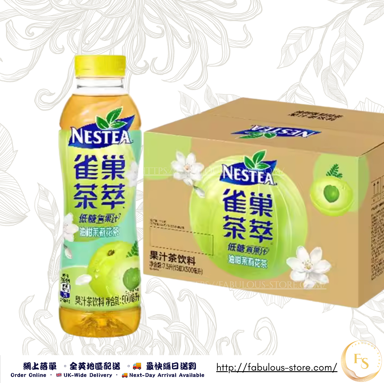 雀巢 茶萃油柑茉莉花果汁(500ml X 1 )