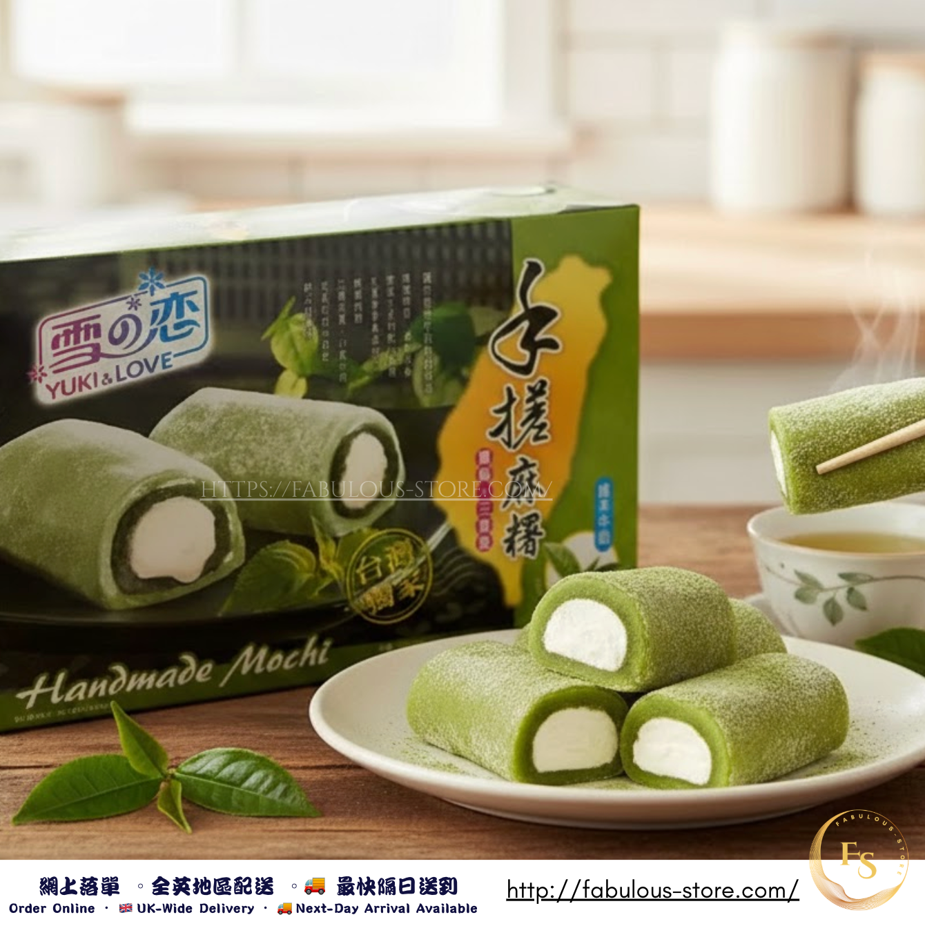 Taiwan Japan Style Handmade Green Tea Mochi ( 150g )