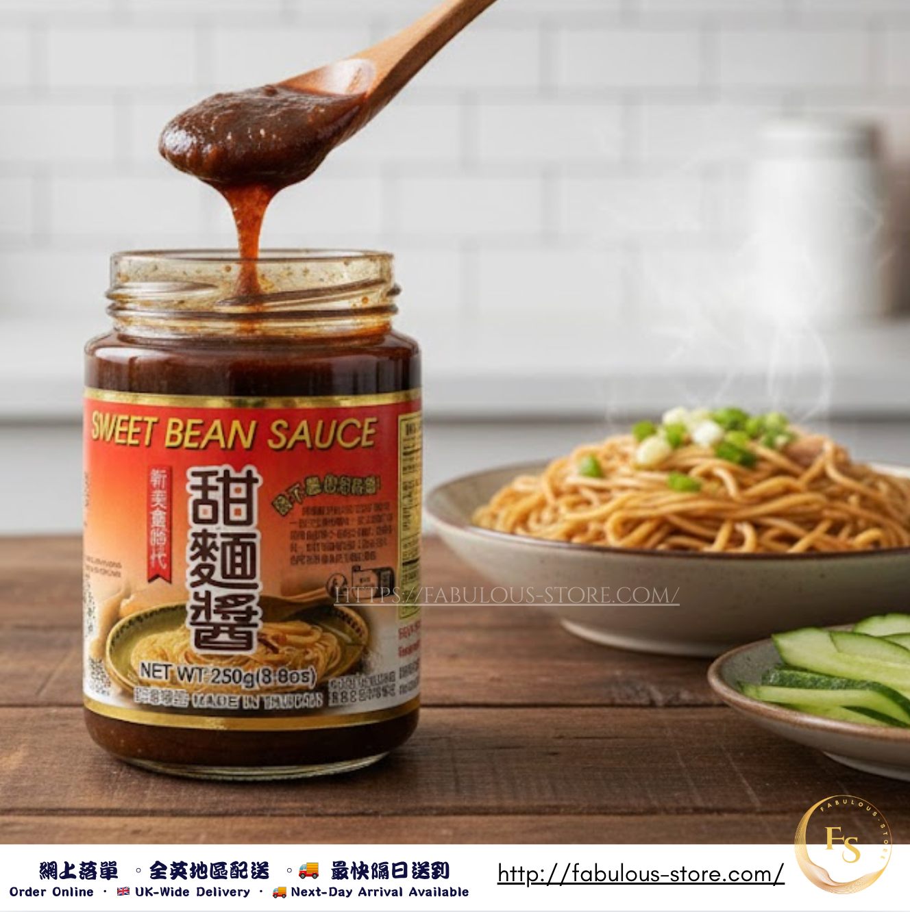 Taiwan MS Sweet Bean Sauce ( 250g )