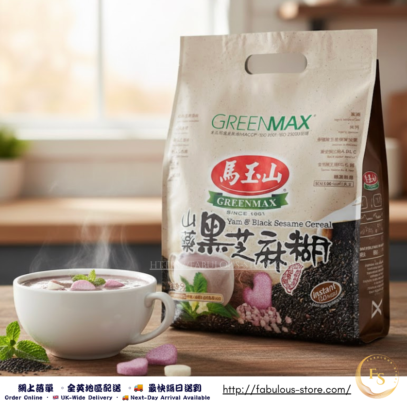 Taiwan GREENMAX Yam & Black Sesame Cereal (12 Sachets)