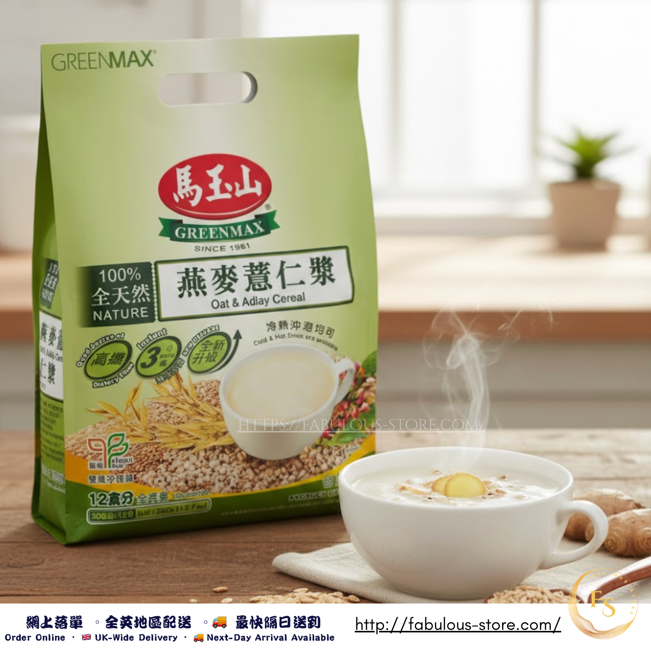 Taiwan Greenmax Additive-Free Oat Kernel Pulp (12 servings)