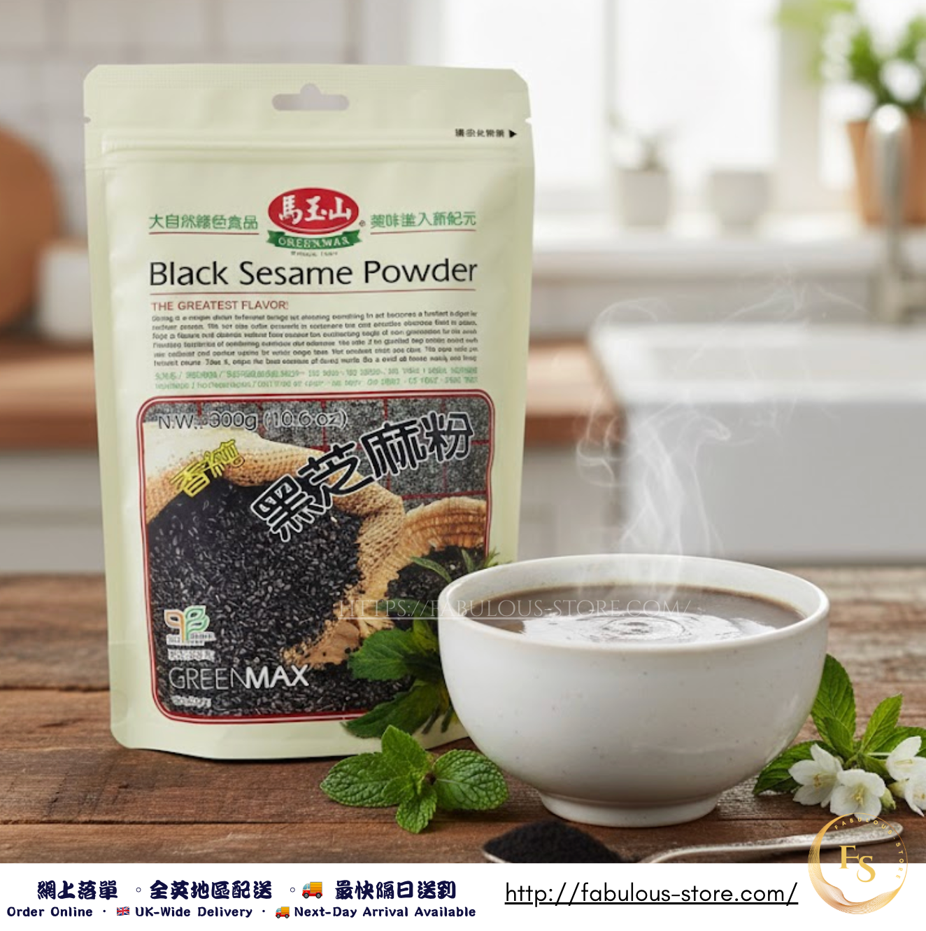 台灣 馬玉山 黑芝麻粉 ( 300g )