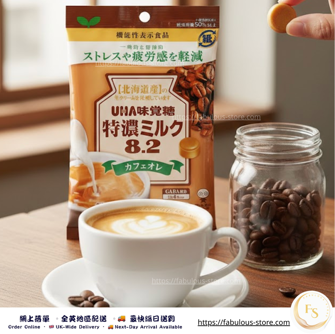 Japan UHA Milk Coffee GABA Functional Candy ( 93g )