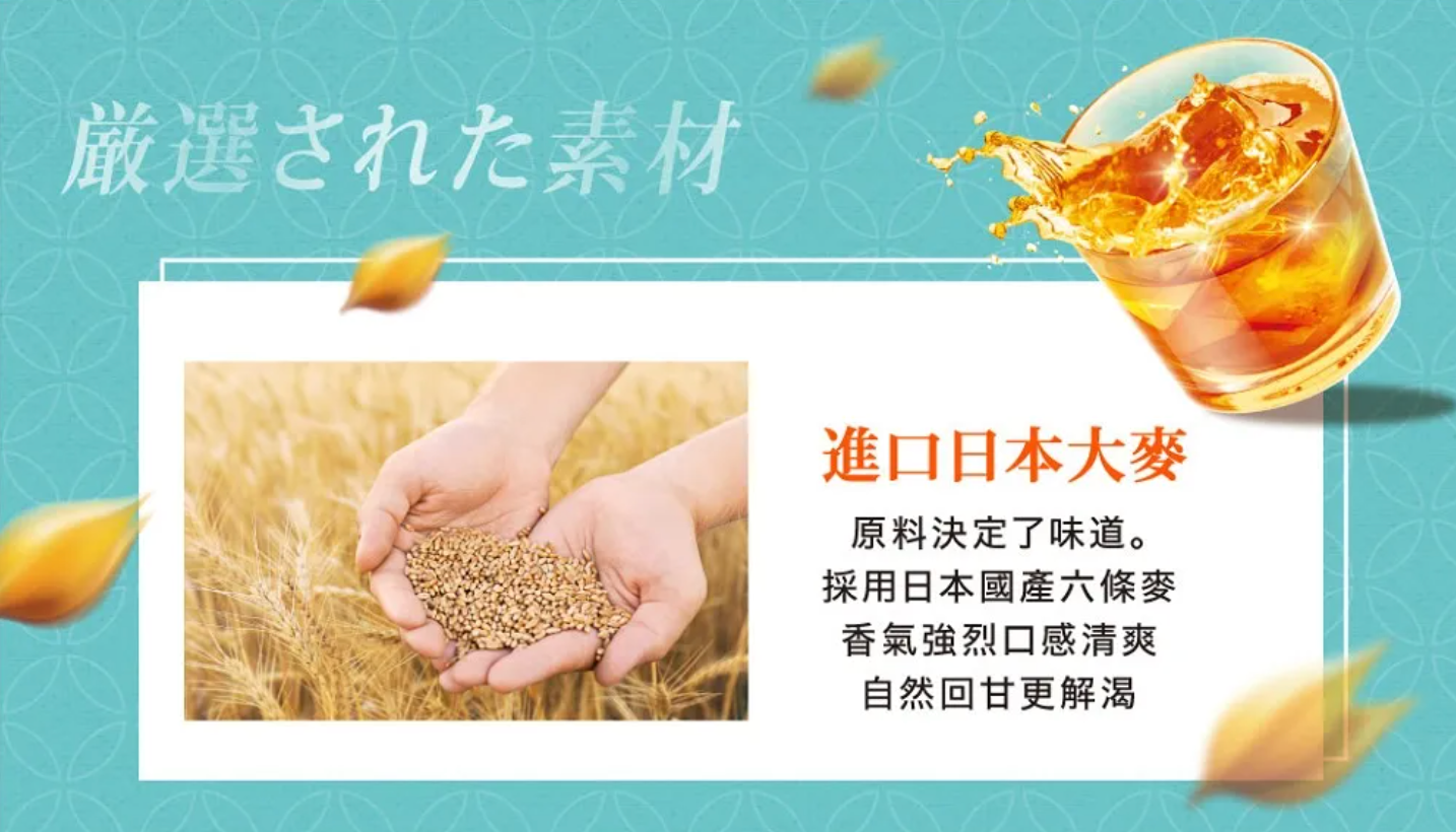 台灣 御茶園 麥萃無糖 日式麥茶 ( 590ml x 6 支 )(賞味期:Apr 2026 )