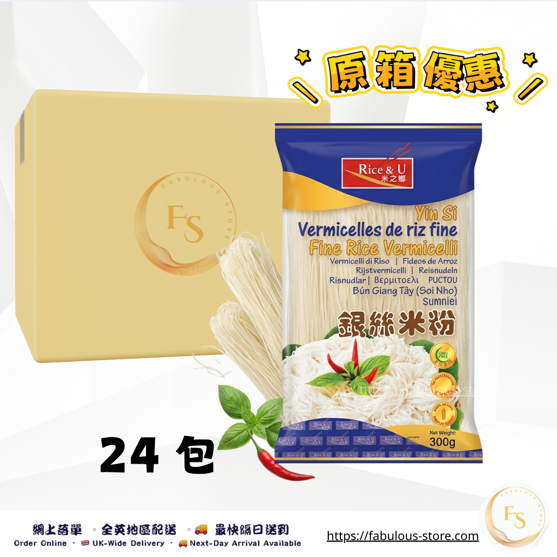 柬埔寨 米之鄉 銀絲米粉(幼米粉 / 炒米粉)原箱優惠 - 24 包(賞味期 :Oct 2028)