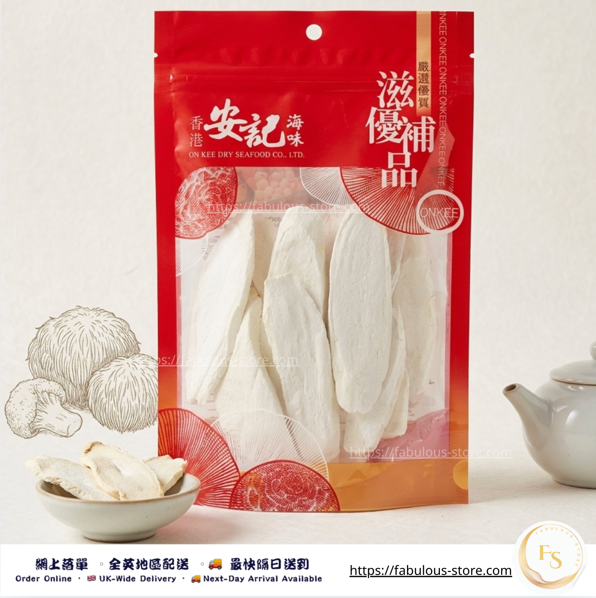 香港 安記 特級淮山 ( 225g ) ( 賞味期 :Oct 2027 )