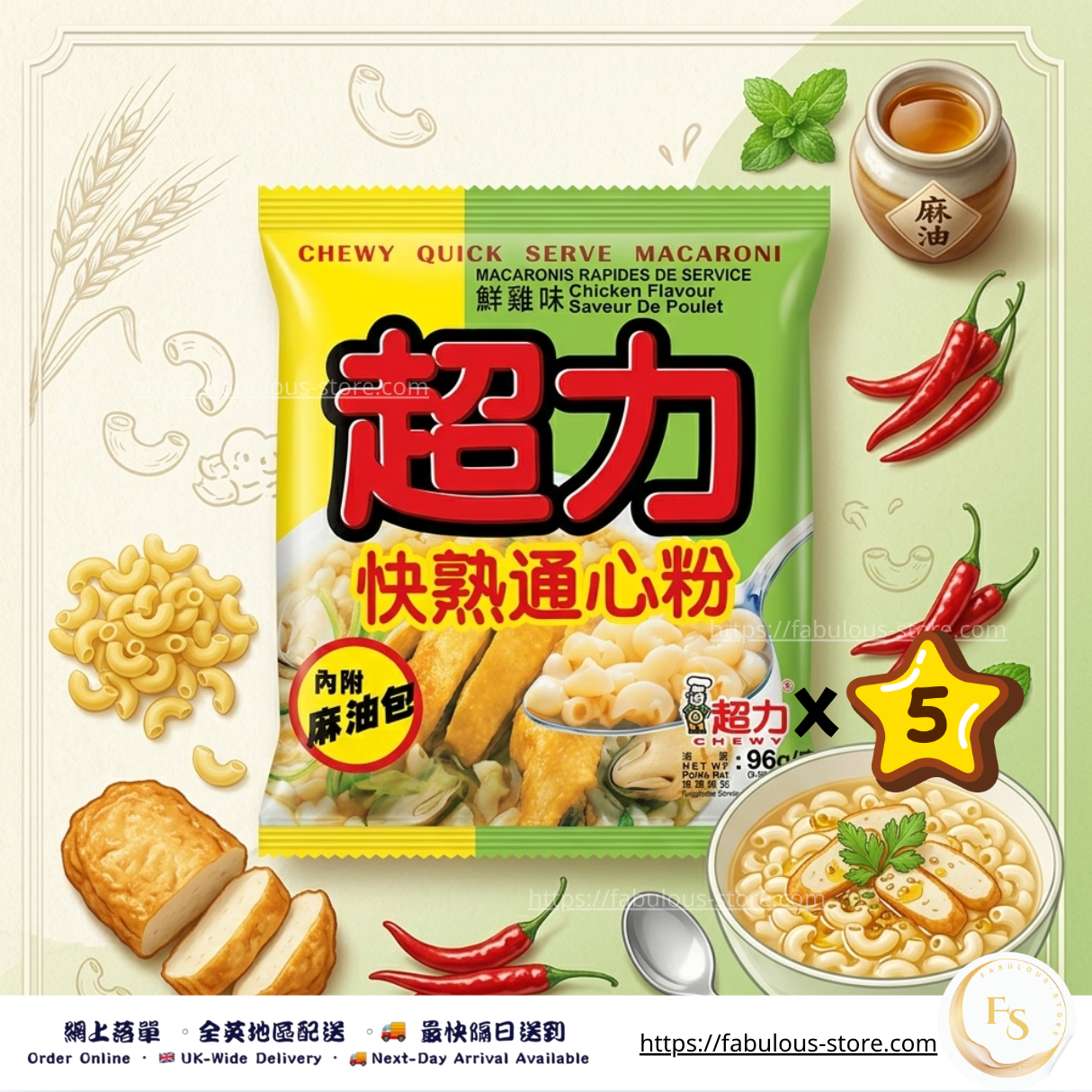 Chewy Quick Serve Macaroni – Chicken Flavour (5 pack ) (BBD:Mar - Apr 2027 )