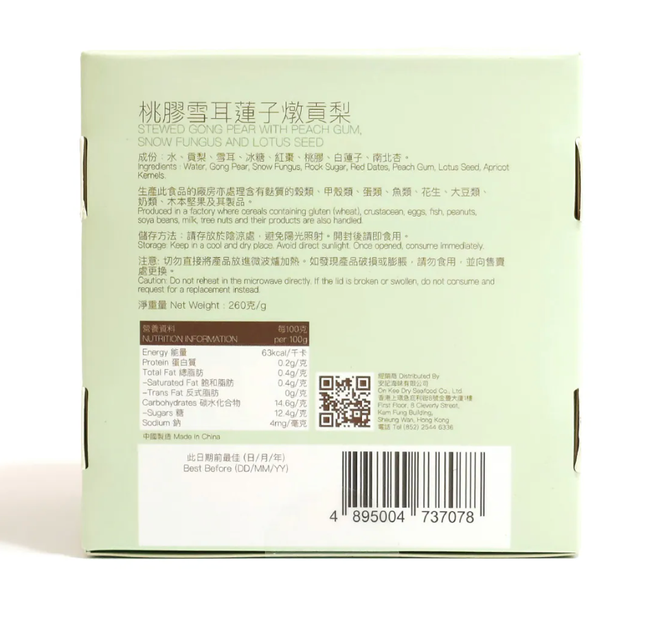 香港 安記 桃膠雪耳蓮子燉貢梨 |260g(賞味期:Jun 2027)