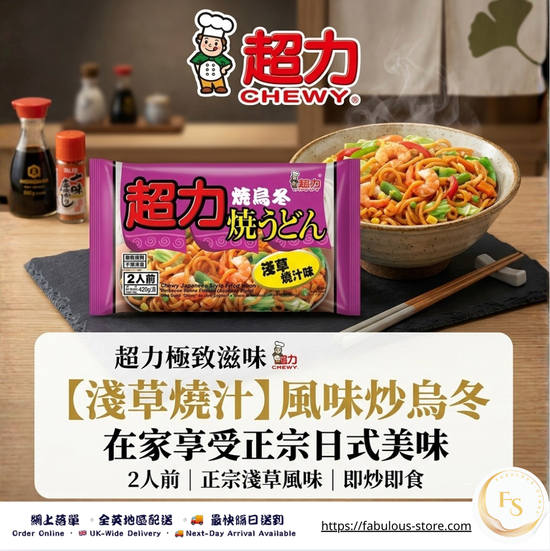 Chewy Japanese Style Fried Udon (Barbecue Sauce) | Full Case Deal - 18 Packs (BBD: Oct 2026)