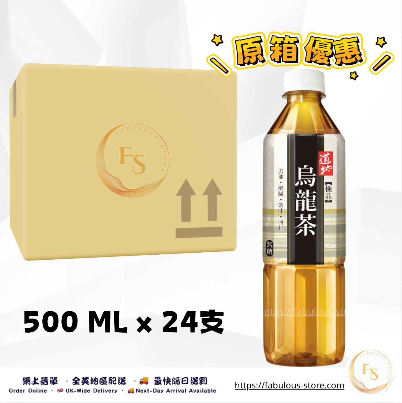 道地 極品烏龍茶(原箱優惠)|500ml x 24(賞味期:Oct 2026)